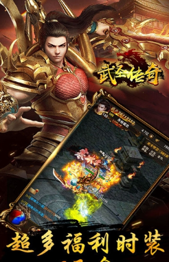 武圣传奇满V特权无限元宝版_武圣传奇内购破解版V1.0 运行截图2