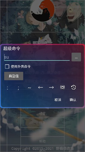 野猫助手画质助手app下载_野猫助手免费最新版下载v1.0 安卓版 运行截图1