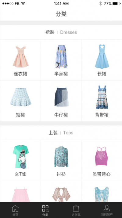 荔秀服饰app手机版下载_荔秀服饰最新版下载v1.0.1 安卓版 运行截图1