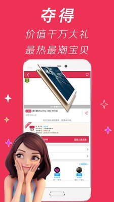 897夺宝app下载_897夺宝安卓版下载v0.4.0 安卓版 运行截图1