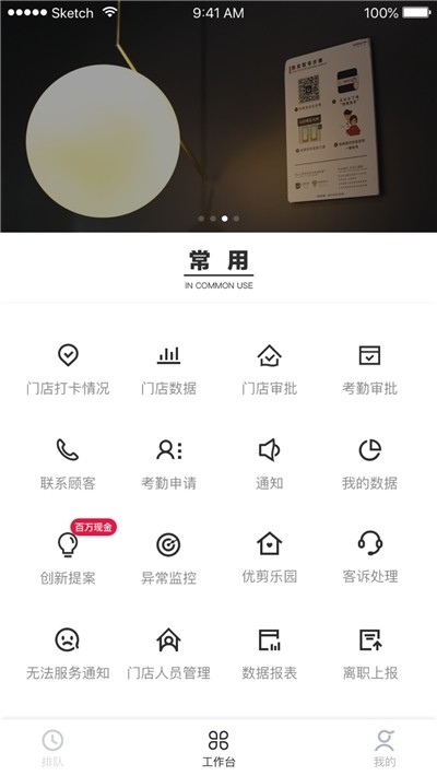 优剪app下载_优剪安卓版下载v3.1.8.2 安卓版 运行截图2