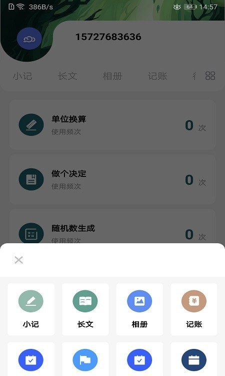 bookexy云记app下载_bookexy云记安卓版下载v1.0 安卓版 运行截图1