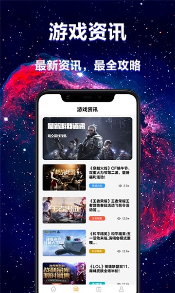 极乐园游戏盒子app下载安装_极乐园游戏盒子最新手机版下载v1.0 安卓版 运行截图3