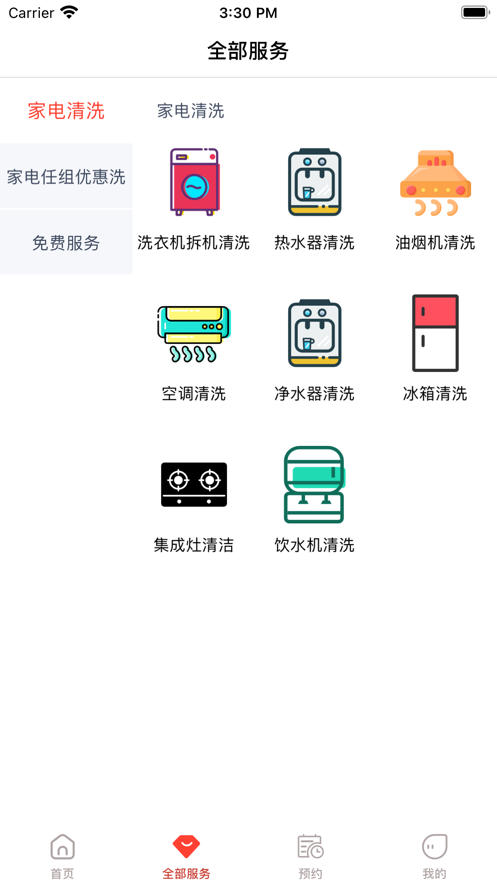 慷居驻家app下载_慷居驻家安卓版下载v1.0.2 安卓版 运行截图3