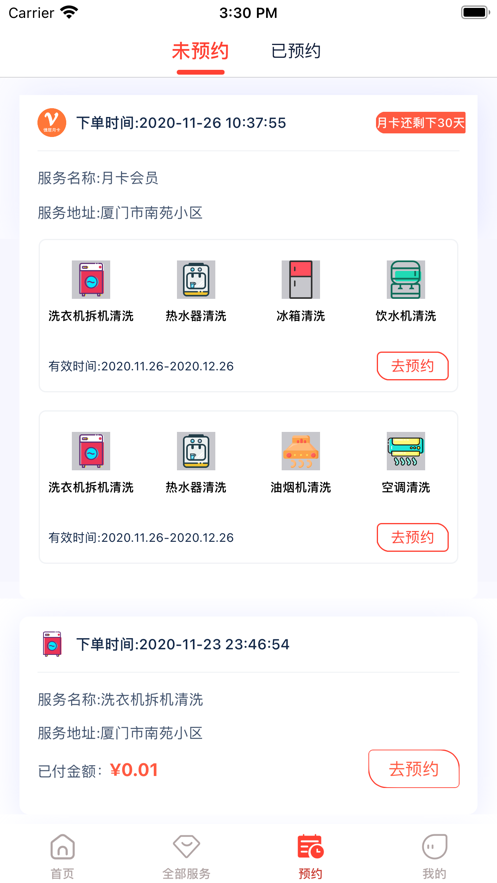 慷居驻家app下载_慷居驻家安卓版下载v1.0.2 安卓版 运行截图2