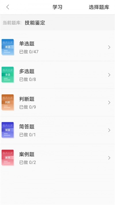 链工通app最新版下载_链工通手机版下载v80208160.2 安卓版 运行截图1