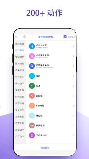 实用安卓捷径app下载_实用安卓捷径中文版下载v2.0.1 安卓版 运行截图1