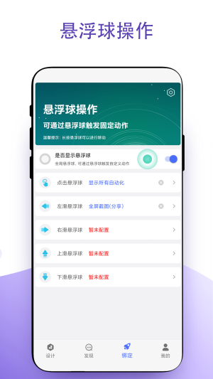 实用安卓捷径app下载_实用安卓捷径中文版下载v2.0.1 安卓版 运行截图2