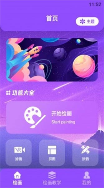 修图片器app免费版下载_修图片器最新版下载v1.1 安卓版 运行截图1