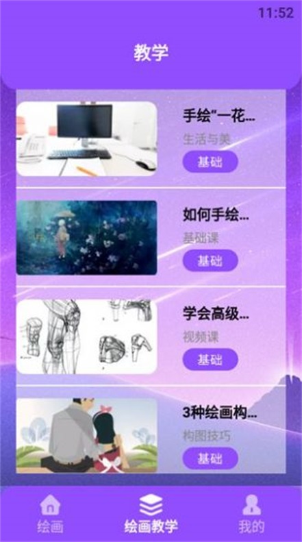 修图片器app免费版下载_修图片器最新版下载v1.1 安卓版 运行截图2