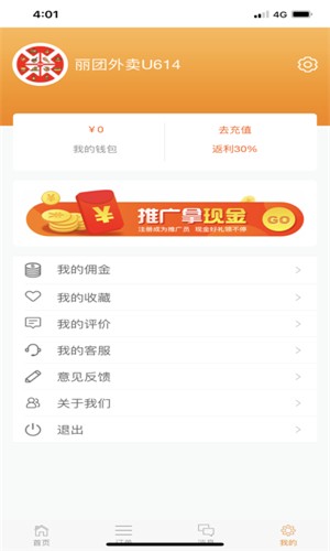 丽团社员app下载_丽团社员手机版下载v1.13.0 安卓版 运行截图3