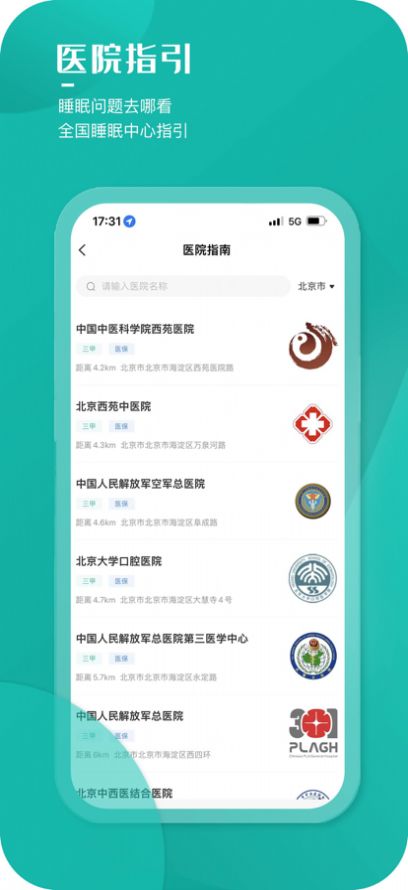 小竹睡眠app下载_小竹睡眠最新版下载v1.0.1 安卓版 运行截图2