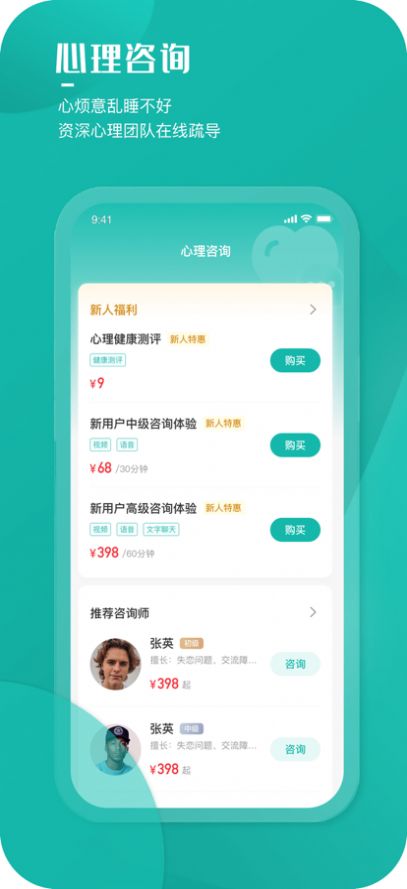 小竹睡眠app下载_小竹睡眠最新版下载v1.0.1 安卓版 运行截图3