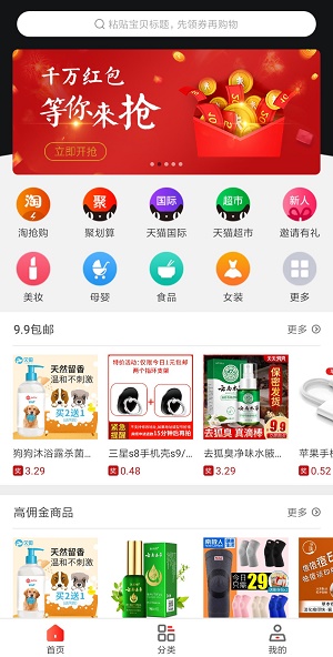 蜂享邦app安卓版下载_蜂享邦最新版下载v3.0.4 安卓版 运行截图3