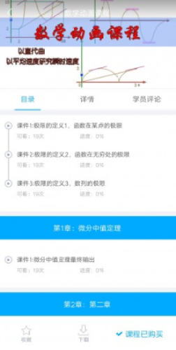 学猿课堂app下载_学猿课堂最新版下载v7.3.6 安卓版 运行截图1