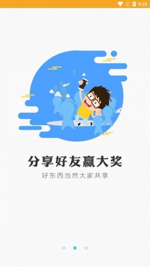 乐玩兔手游平台app下载_乐玩兔手游平台最新版下载v1.7 安卓版 运行截图1