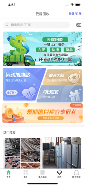 云耀创业app最新版下载_云耀创业手机版下载v1.0 安卓版 运行截图2