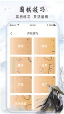 多乐围棋手机版下载_多乐围棋安卓版下载v1.0.0 安卓版 运行截图3