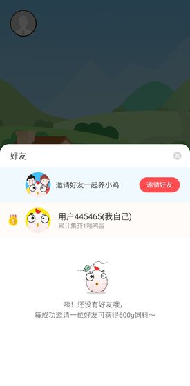 小鸡农场游戏下载_小鸡农场安卓最新版下载v1.1.2 安卓版 运行截图3