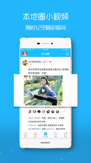 大舟山app下载_大舟山最新手机版下载v5.2 安卓版 运行截图2