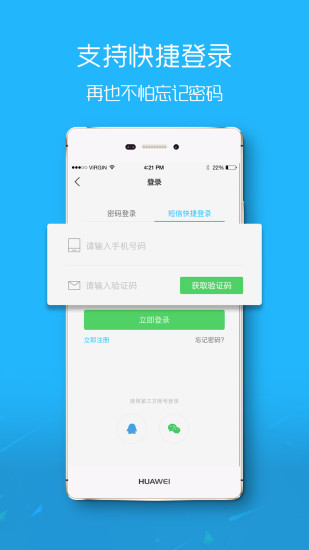 大舟山app下载_大舟山最新手机版下载v5.2 安卓版 运行截图3