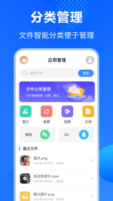 万能Rar钥匙软件下载_万能Rar钥匙免费版下载v3.1.1 安卓版 运行截图3