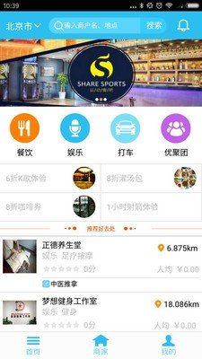 乐众优聚app下载_乐众优聚手机版下载v1.0.3 安卓版 运行截图2