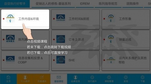 爱上岗工作台app下载_爱上岗app安卓版下载v1.9.7 安卓版 运行截图3