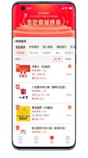 贪吃商城app下载_贪吃商城口令红包最新版下载v1.0.9 安卓版 运行截图2