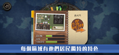 特调咖啡店游戏免费版下载_特调咖啡店中文版下载v1.0 安卓版 运行截图2