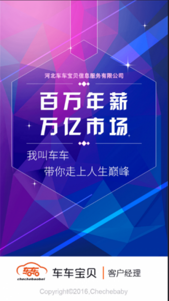 车车经理人app下载_车车经理人最新版下载v2.5.6 安卓版 运行截图2