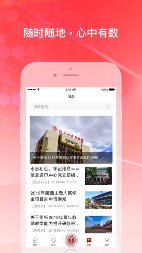 医信随行app下载_医信随行app手机版下载v2.0.9 安卓版 运行截图1