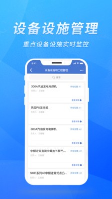 智迅安全app下载_智迅安全最新版下载v1.3.25 安卓版 运行截图1