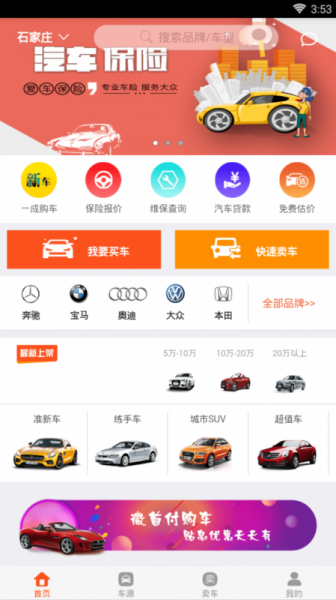 挑车邦app下载_挑车邦最新版下载v1.1.0 安卓版 运行截图2