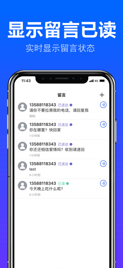 铃铃电话app免费版下载_铃铃电话最新版下载v1.0.0 安卓版 运行截图2