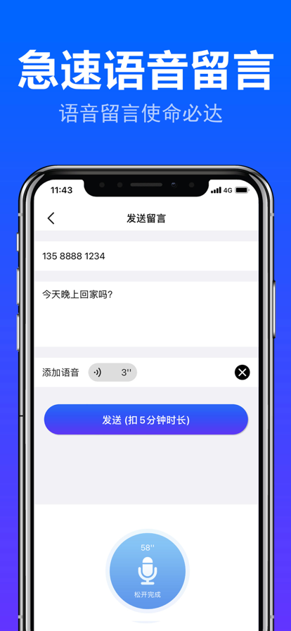 铃铃电话app免费版下载_铃铃电话最新版下载v1.0.0 安卓版 运行截图3