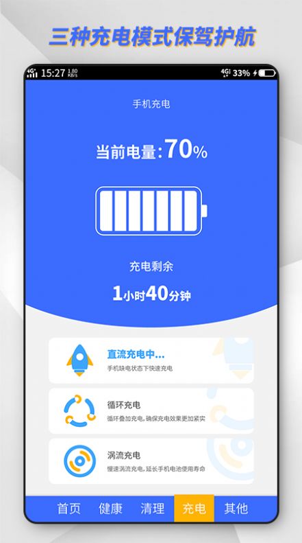 东方电池管理app下载_东方电池管理免费版下载v1.0.0 安卓版 运行截图2