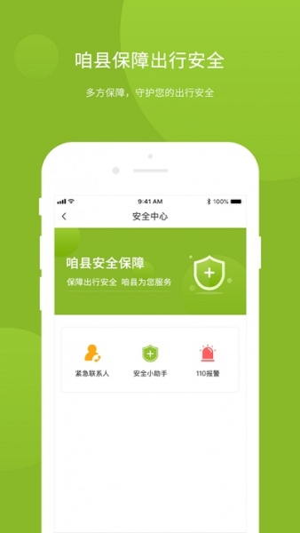 咱县打车司机版下载_咱县打车app最新下载v2.3.6 安卓版 运行截图3