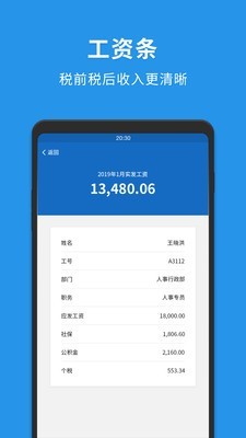 众税帮app下载_众税帮最新版下载v1.4.0 安卓版 运行截图3