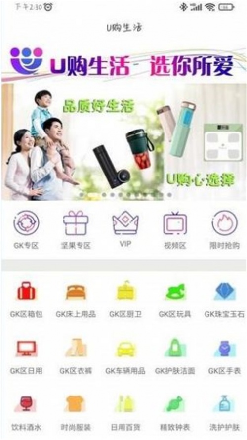 U购生活软件下载_U购生活最新版下载v1.6.0 安卓版 运行截图2