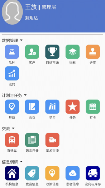 絜矩达app下载_絜矩达最新版下载v1.8.2 安卓版 运行截图2