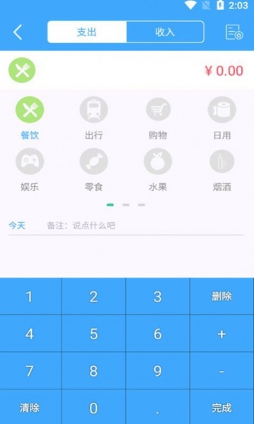 小马日常记录app下载_小马日常记录最新版下载v1.0 安卓版 运行截图2