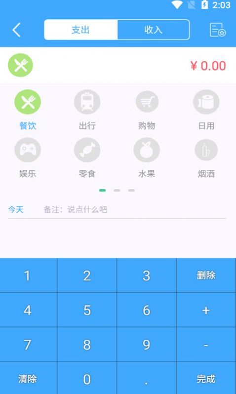 小马日常记录app下载_小马日常记录最新版下载v1.0 安卓版 运行截图2