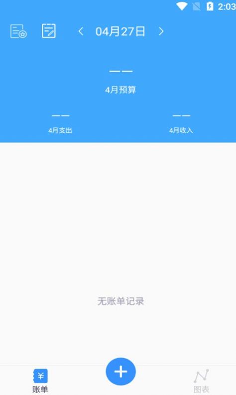 小马日常记录app下载_小马日常记录最新版下载v1.0 安卓版 运行截图3