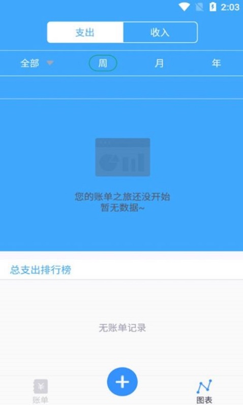 小马日常记录app下载_小马日常记录最新版下载v1.0 安卓版 运行截图1