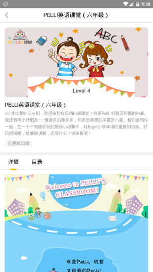 科学少年社app下载_科学少年社安卓版下载v1.2.4 安卓版 运行截图3