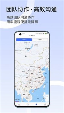 君凯智管app手机版下载_君凯智管最新版下载v1.3.8 安卓版 运行截图1