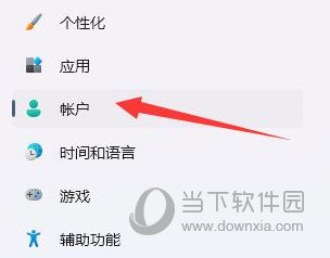 Windows11默认登录选项怎么设置