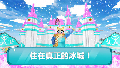 冰雪公主的世界游戏下载_冰雪公主的世界安卓版下载v1.0 安卓版 运行截图2