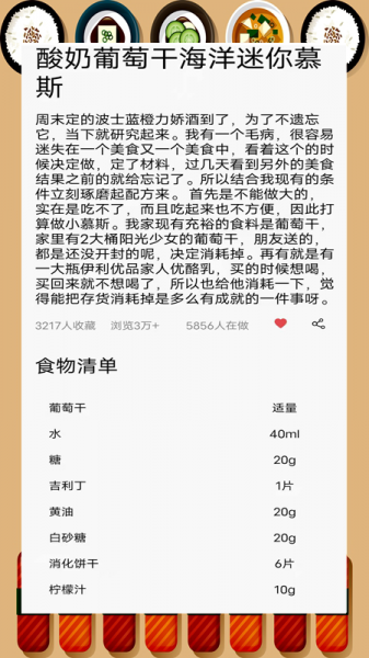 家常菜厨房手机版下载_家常菜厨房软件下载v2.1.2 安卓版 运行截图3